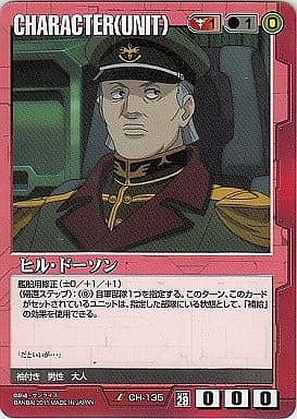 ヒル・ドーソン【赤CH-135】28弾